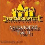 Еврейская Песня