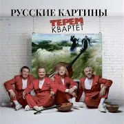 Здесь Хорошо. Фантазия На Романс Сергея Рахманинова, Op. 21: No. 7